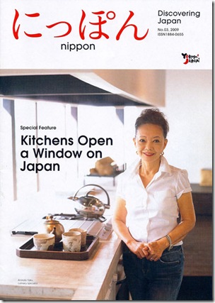 nippon kitchen