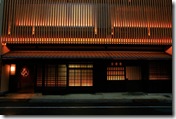 Restaurante Kinobu