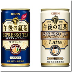 espresso_tea_latte_DV_20110218035325