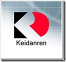 keidanren_logo_thumb