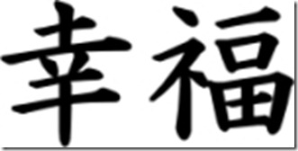 koufuku