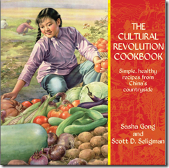 the-cultural-revolution-cookbook-cover