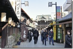 shimatachi