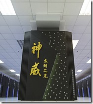supercomputador (2)